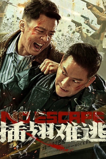 No20Escape202025.jpg