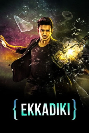 Ekkadiki20Pothavu20Chinnavada.jpg