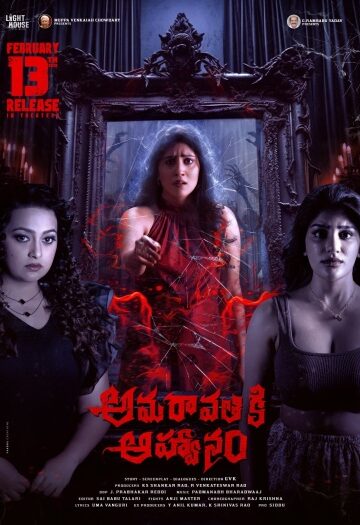 Amaraavathiki20Ahwanam202026.jpg