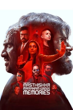 Masthishka20Maranam202026.jpg